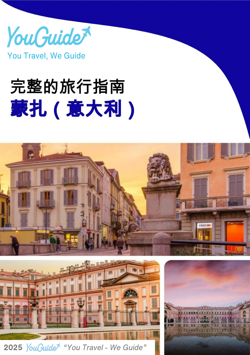 The city trip guide for Monza (Italy)