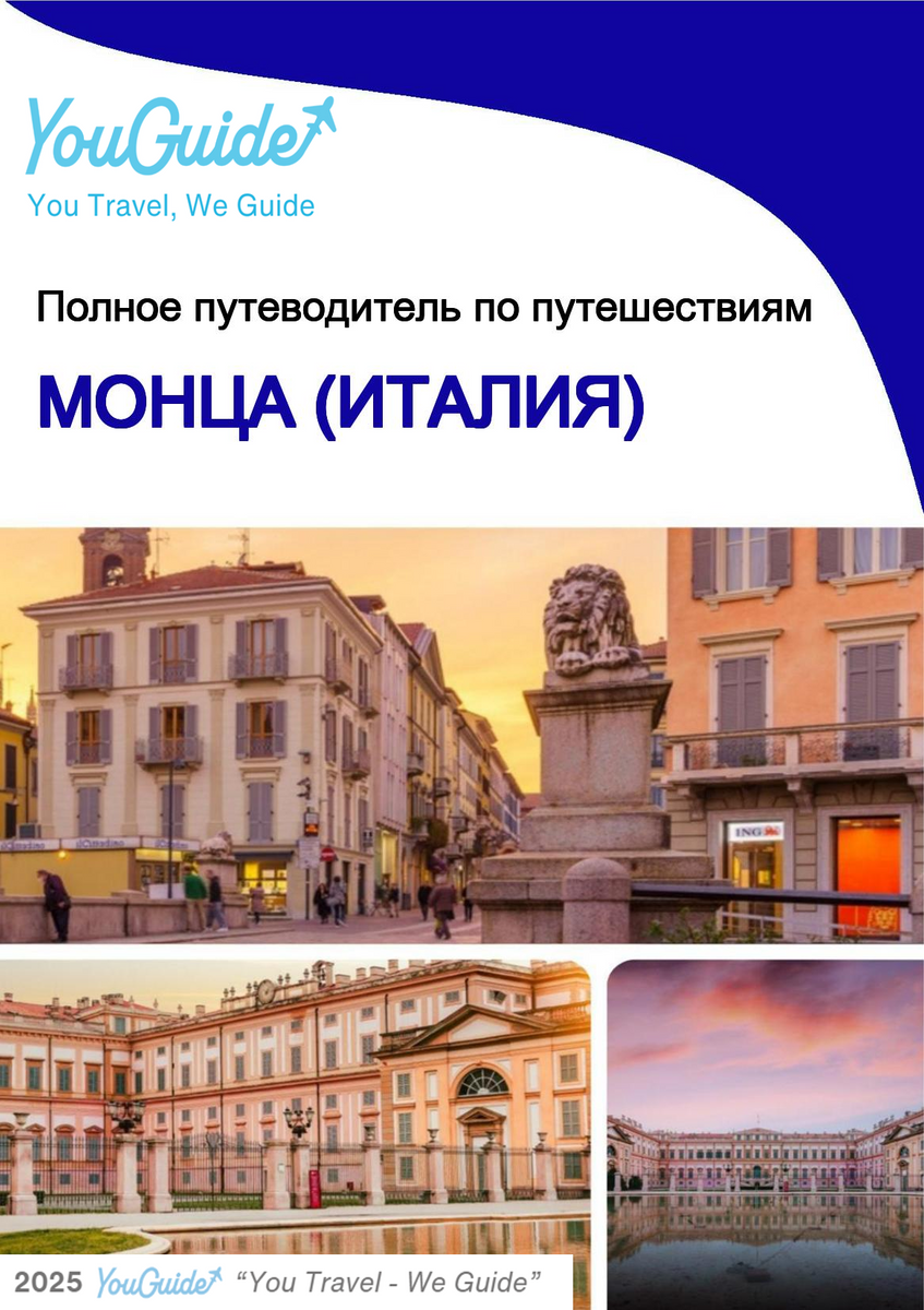 The city trip guide for Monza (Italy)