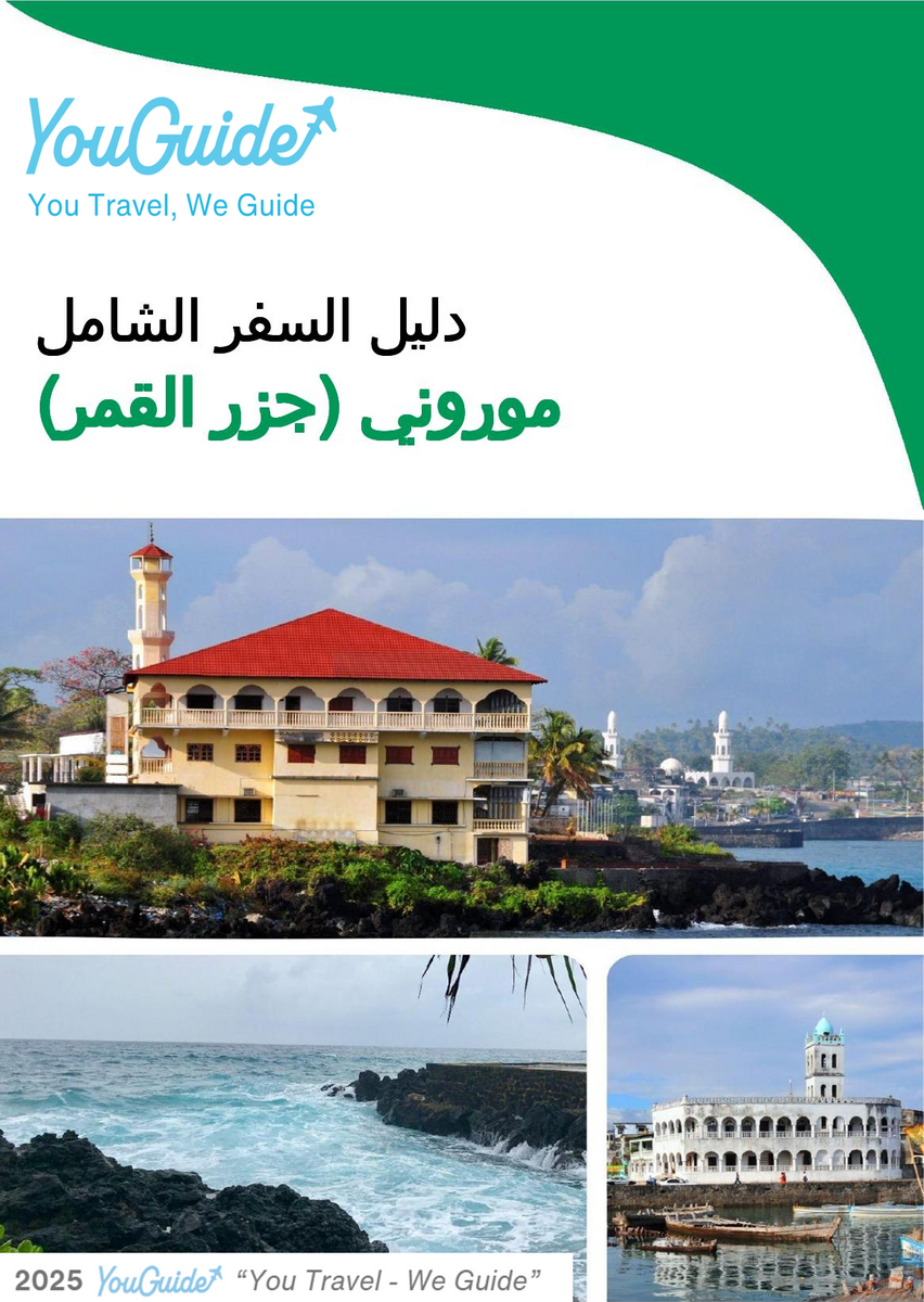 The city trip guide for Moroni (Comoros)