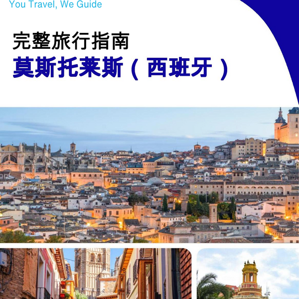 The city trip guide for Móstoles (Spain)