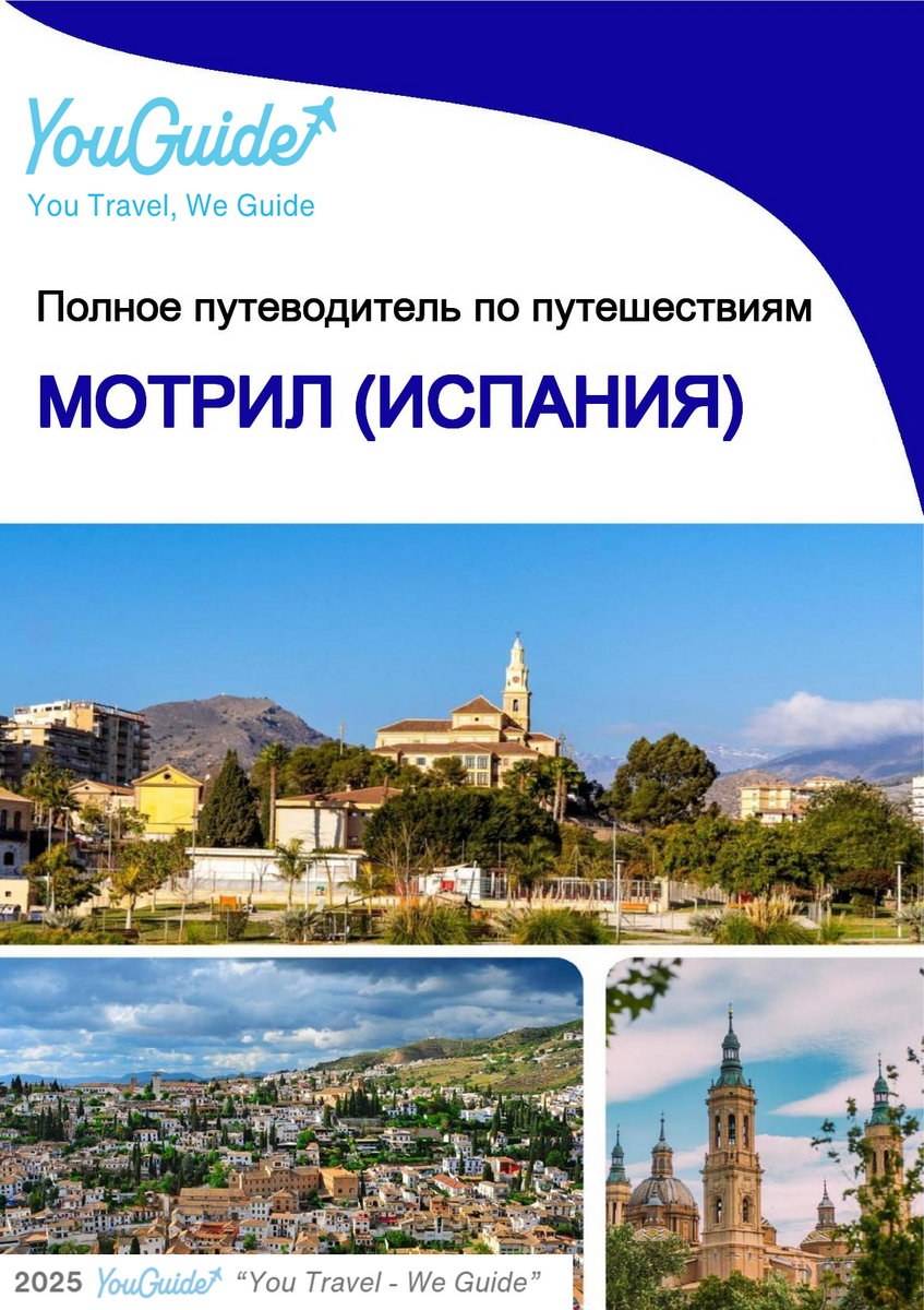 The city trip guide for Motril (Spain)