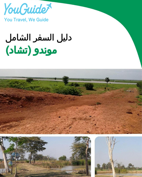 The city trip guide for Moundou (Chad)