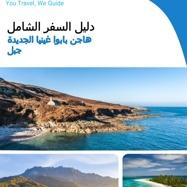 The city trip guide for Mount Hagen (Papua New Guinea)