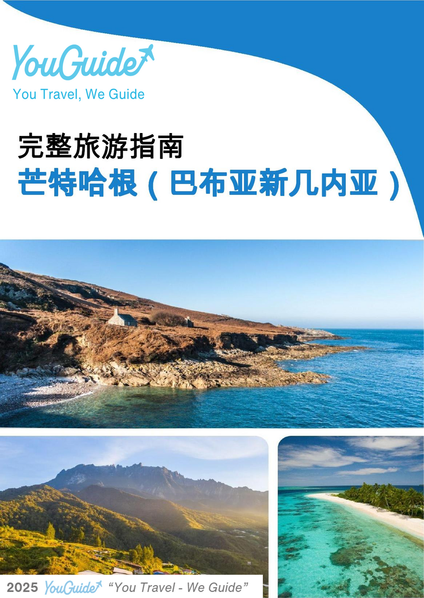 The city trip guide for Mount Hagen (Papua New Guinea)