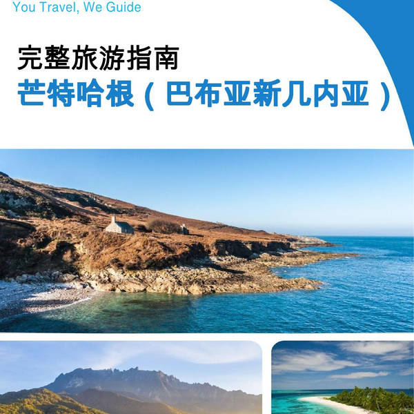 The city trip guide for Mount Hagen (Papua New Guinea)