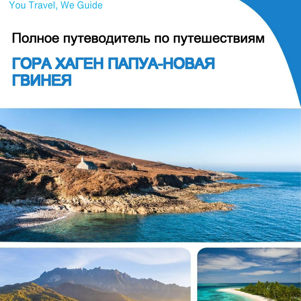 The city trip guide for Mount Hagen (Papua New Guinea)