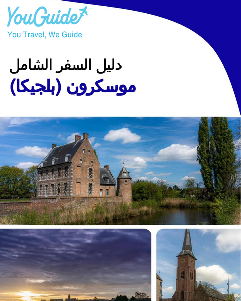 The city trip guide for Mouscron (Belgium)