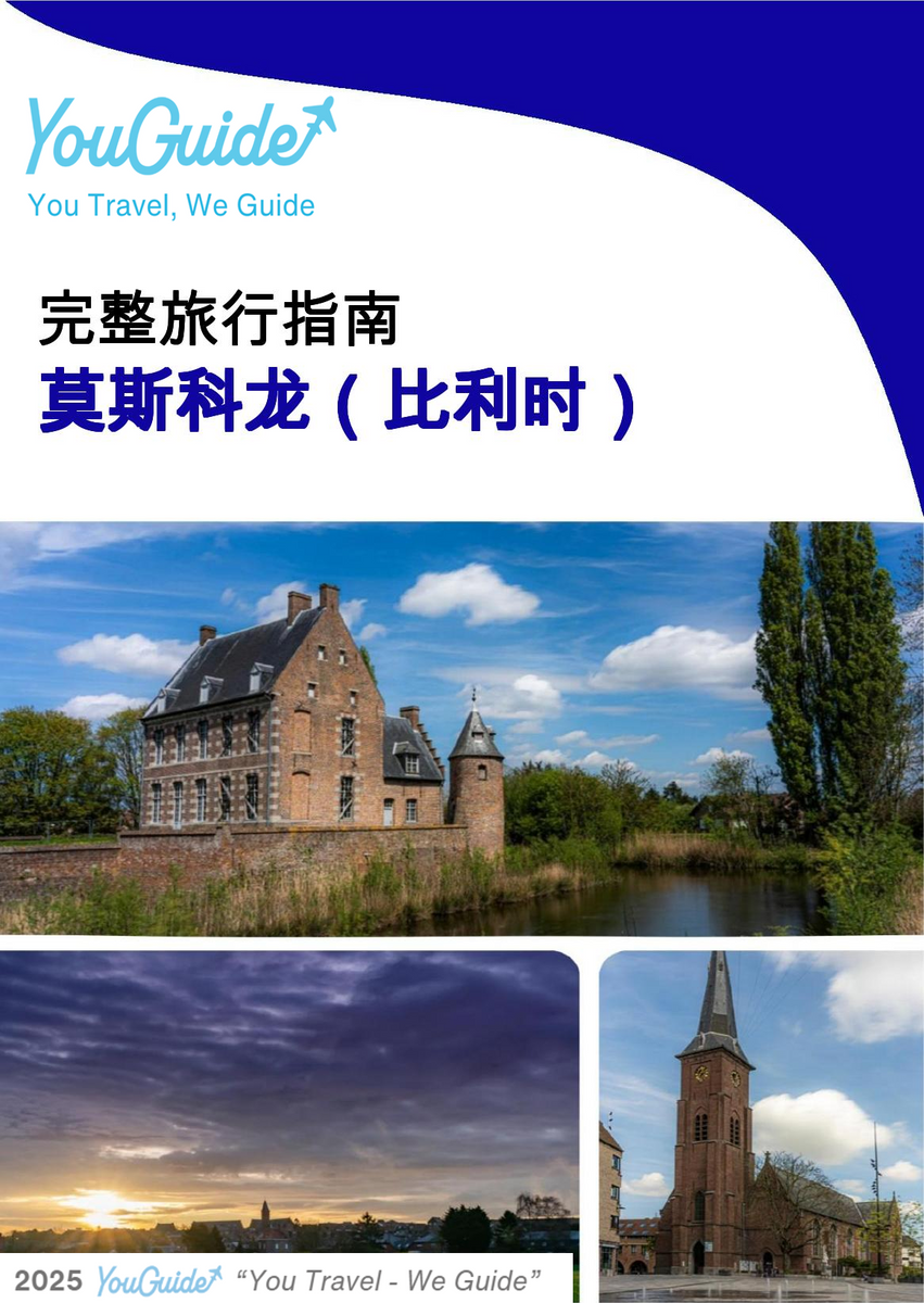 The city trip guide for Mouscron (Belgium)