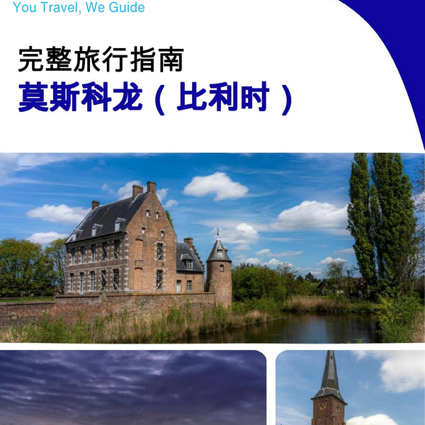 The city trip guide for Mouscron (Belgium)