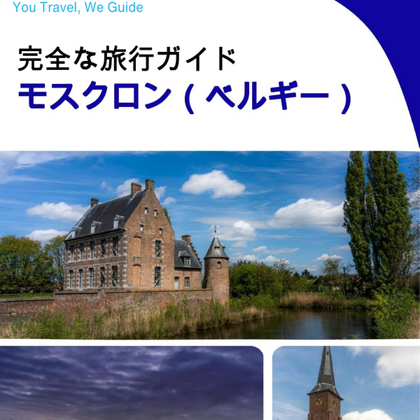 The city trip guide for Mouscron (Belgium)