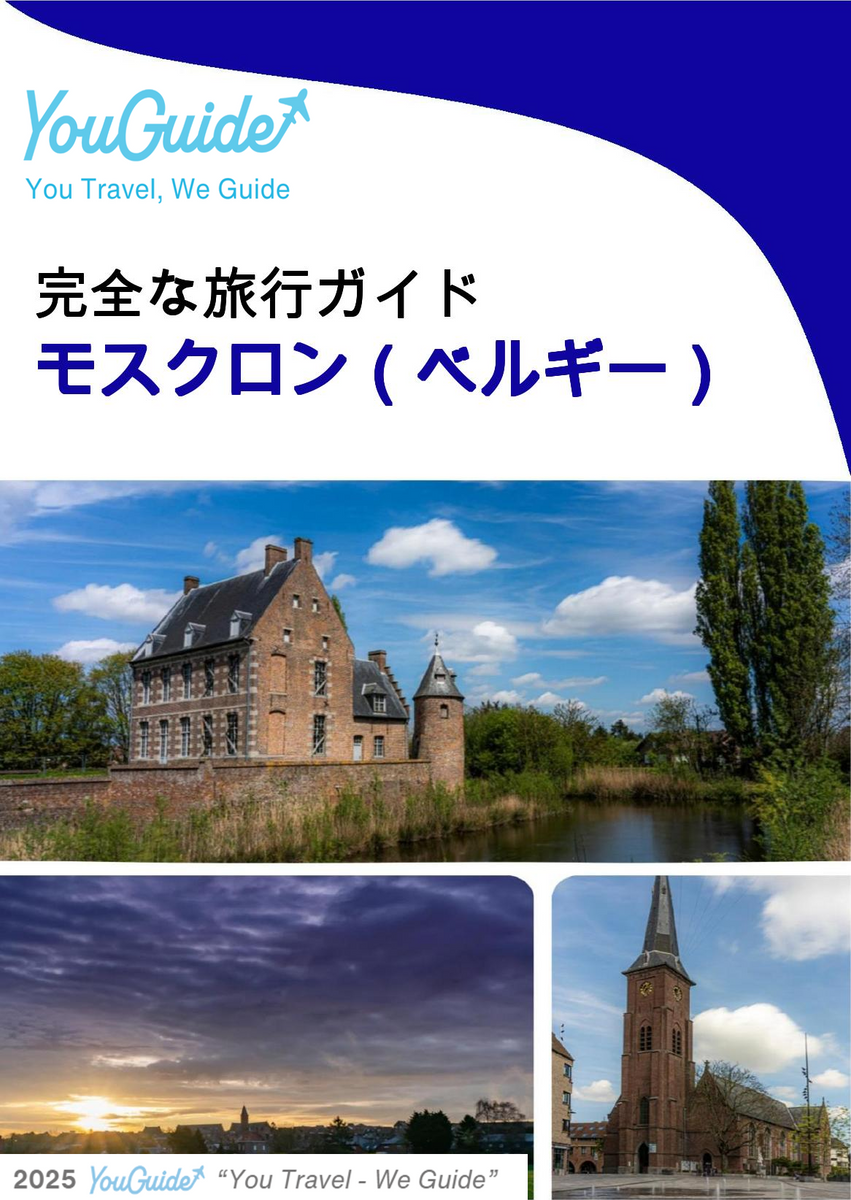 The city trip guide for Mouscron (Belgium)