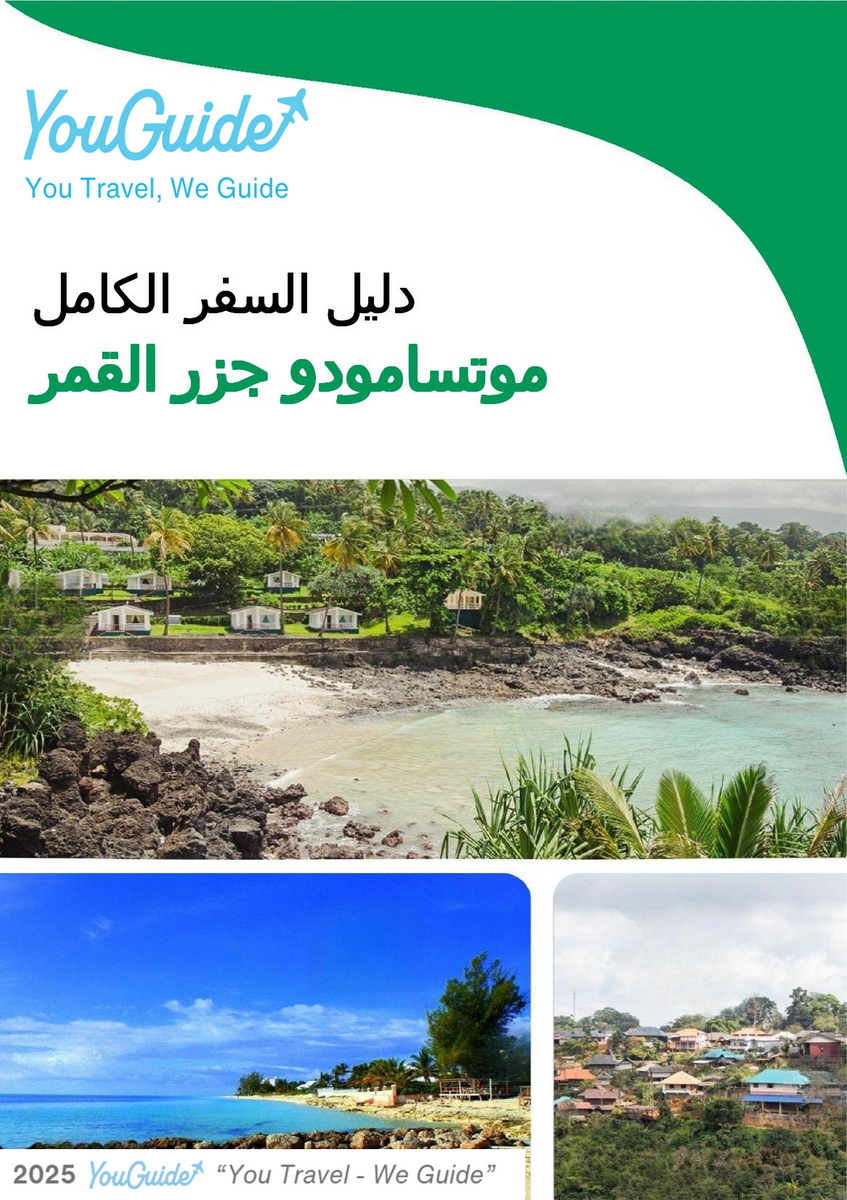 The city trip guide for Moutsamoudou (Comoros)