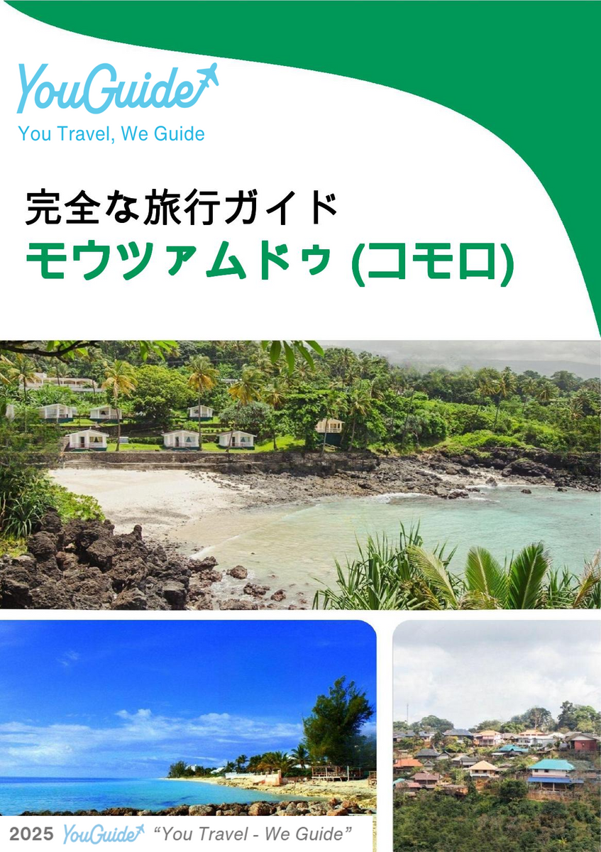 The city trip guide for Moutsamoudou (Comoros)