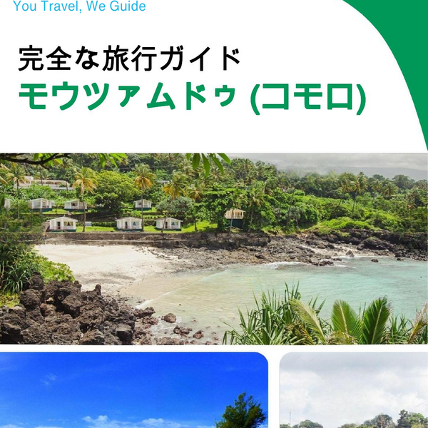 The city trip guide for Moutsamoudou (Comoros)