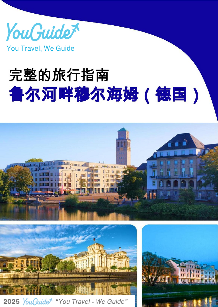 The city trip guide for Mülheim an der Ruhr (Germany)