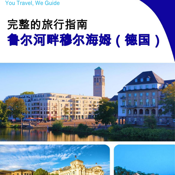 The city trip guide for Mülheim an der Ruhr (Germany)