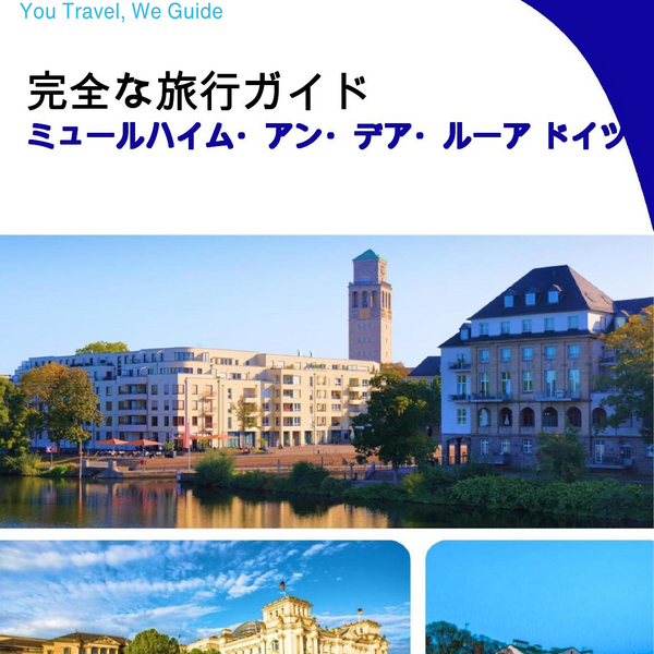 The city trip guide for Mülheim an der Ruhr (Germany)