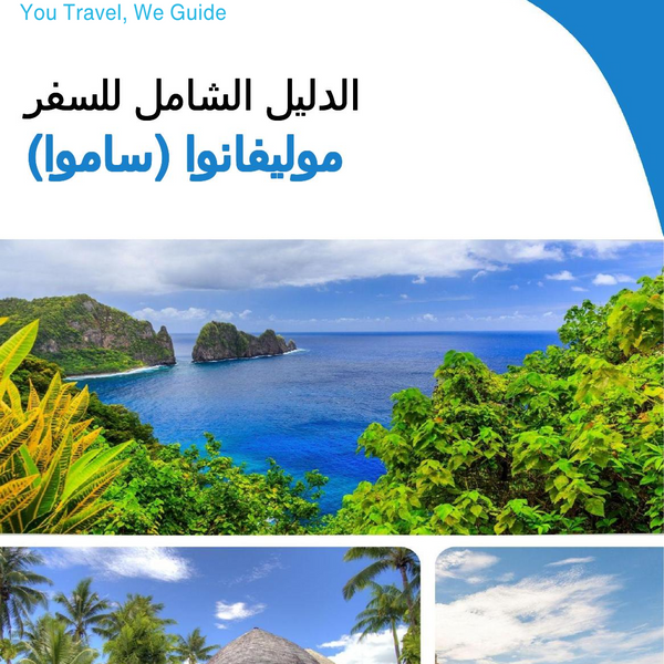 The city trip guide for Mulifanua (Samoa)