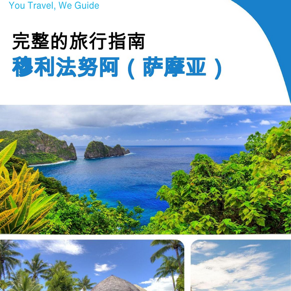 The city trip guide for Mulifanua (Samoa)