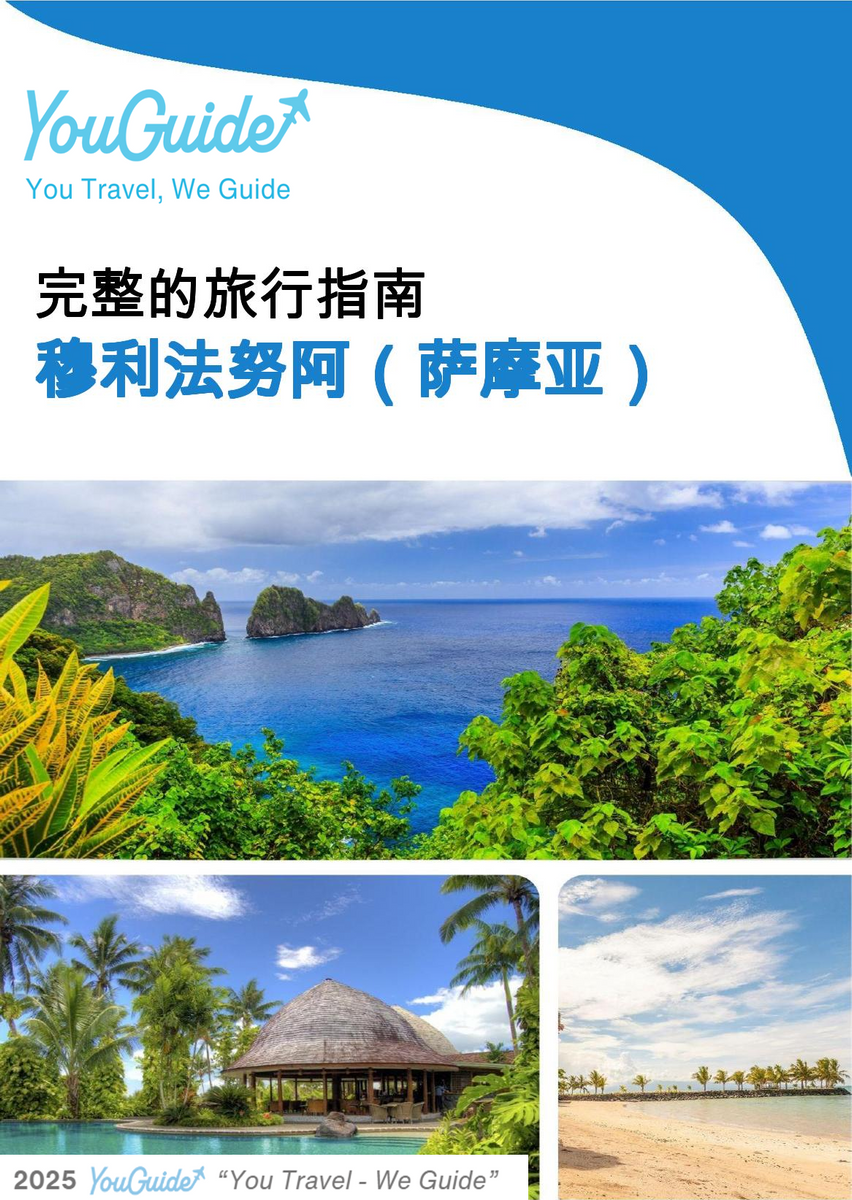 The city trip guide for Mulifanua (Samoa)