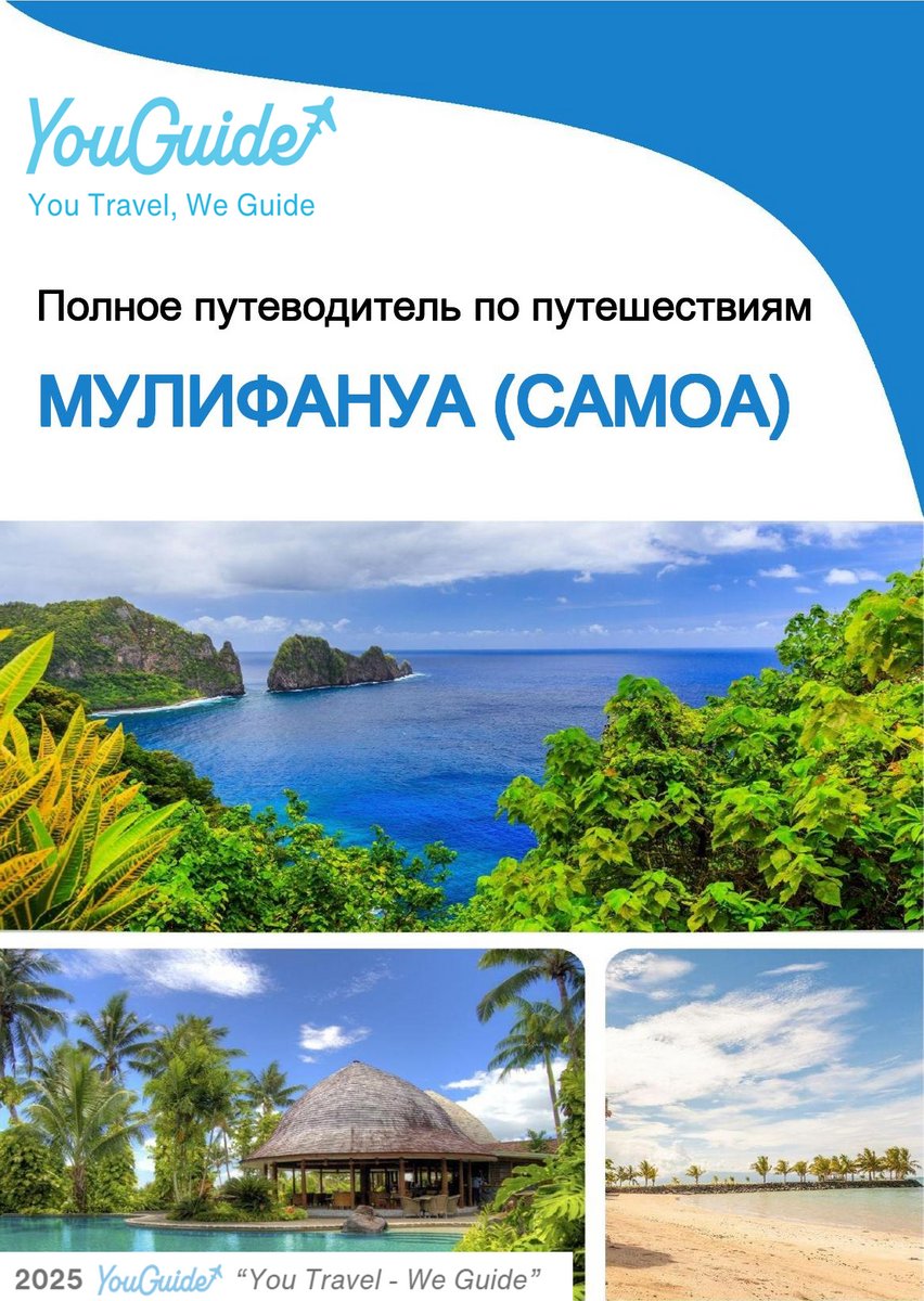 The city trip guide for Mulifanua (Samoa)