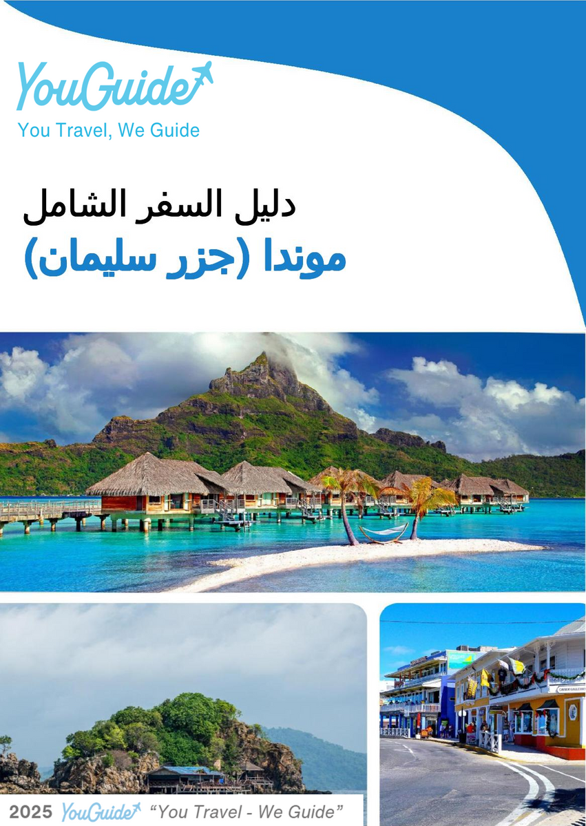 The city trip guide for Munda (Solomon Islands)