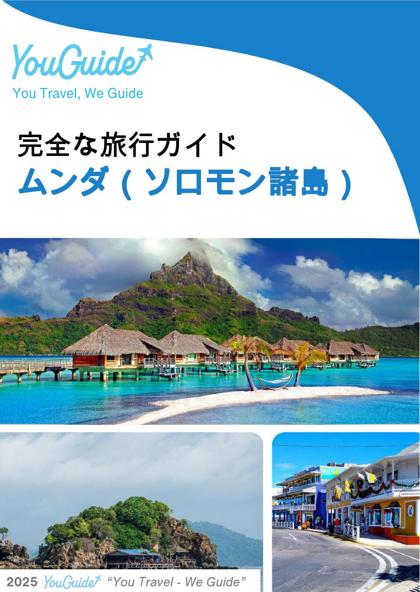 The city trip guide for Munda (Solomon Islands)