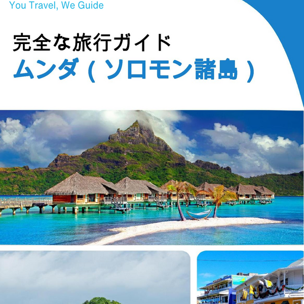 The city trip guide for Munda (Solomon Islands)