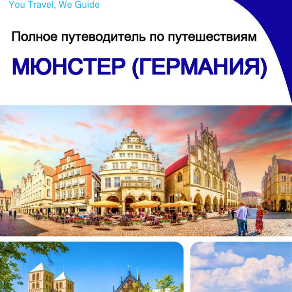 The city trip guide for Münster (Germany)