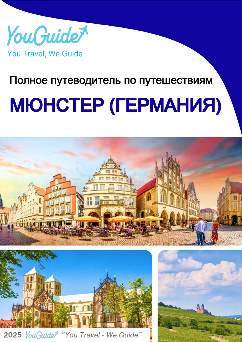 The city trip guide for Münster (Germany)