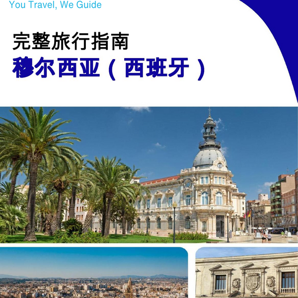 The city trip guide for Murcia (Spain)