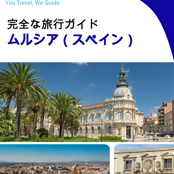 The city trip guide for Murcia (Spain)