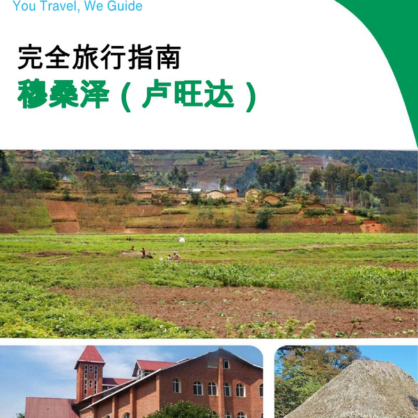 The city trip guide for Musanze (Rwanda)