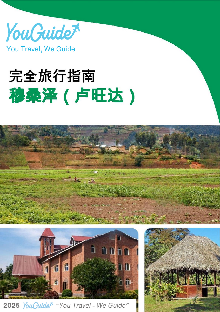 The city trip guide for Musanze (Rwanda)