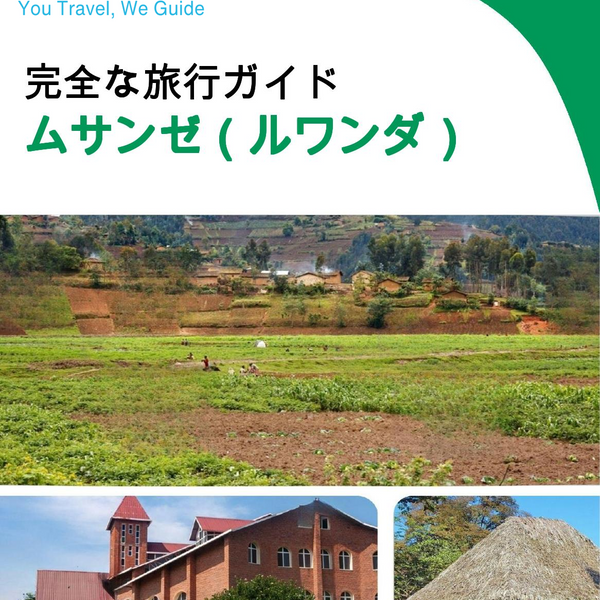 The city trip guide for Musanze (Rwanda)