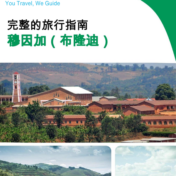 The city trip guide for Muyinga (Burundi)