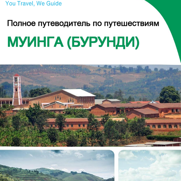The city trip guide for Muyinga (Burundi)
