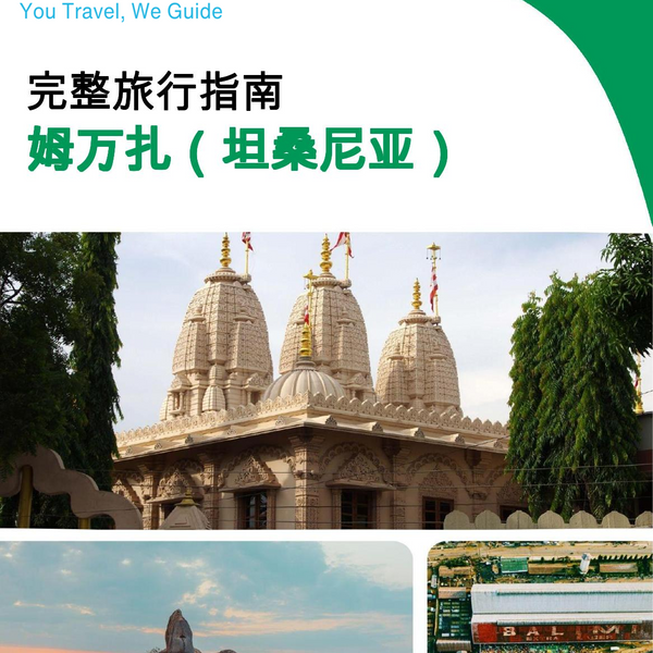 The city trip guide for Mwanza (Tanzania)