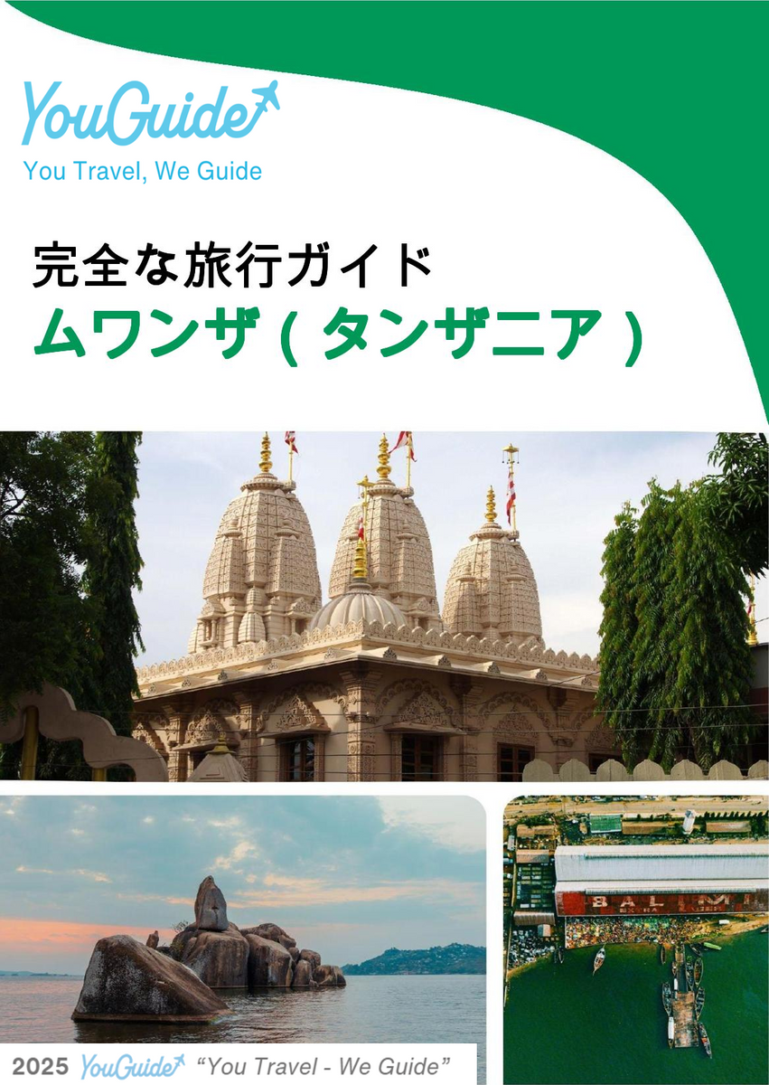 The city trip guide for Mwanza (Tanzania)