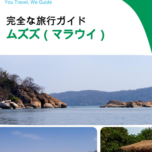 The city trip guide for Mzuzu (Malawi)