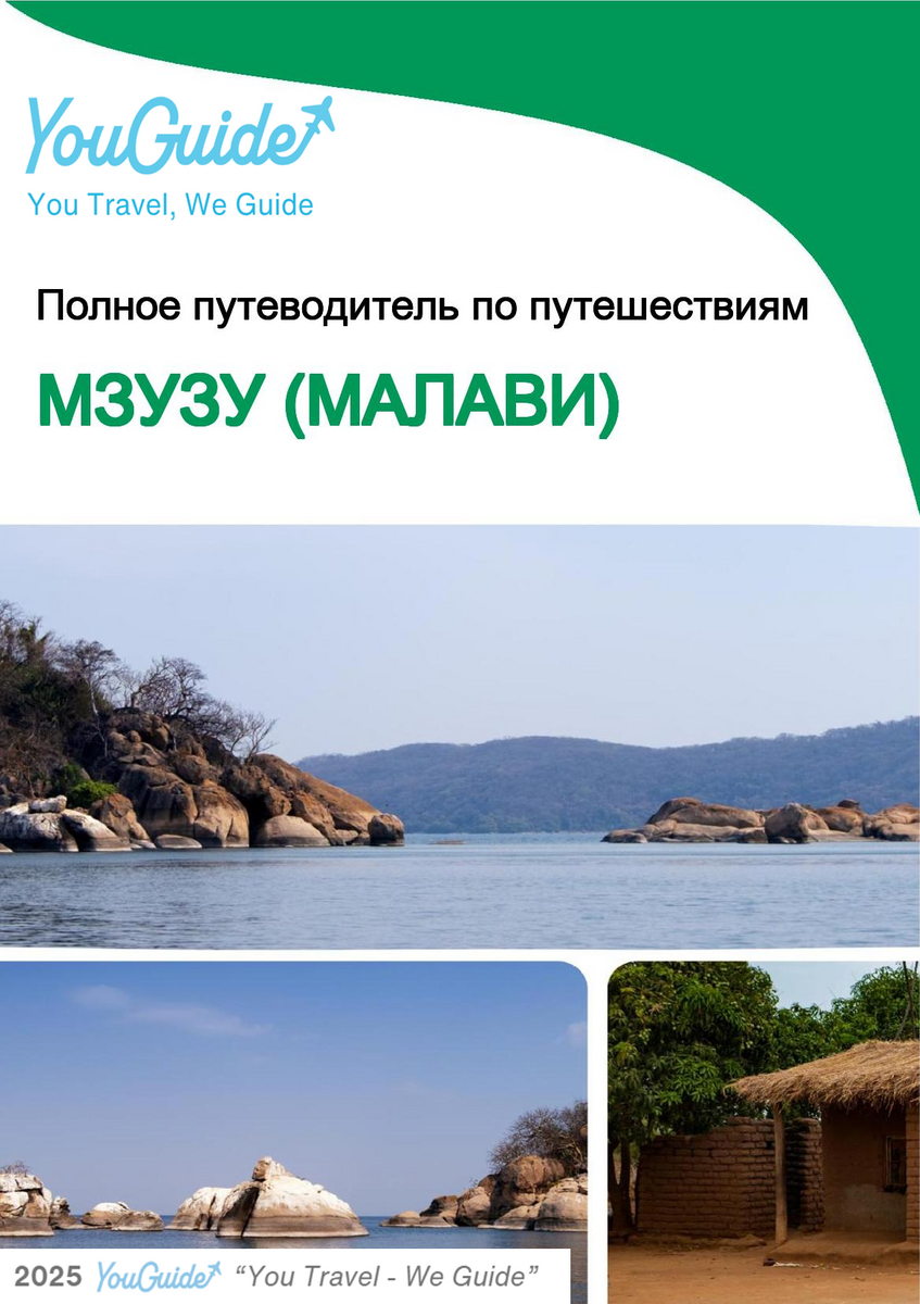 The city trip guide for Mzuzu (Malawi)