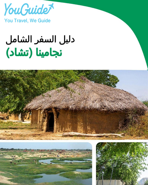 The city trip guide for N'Djamena (Chad)