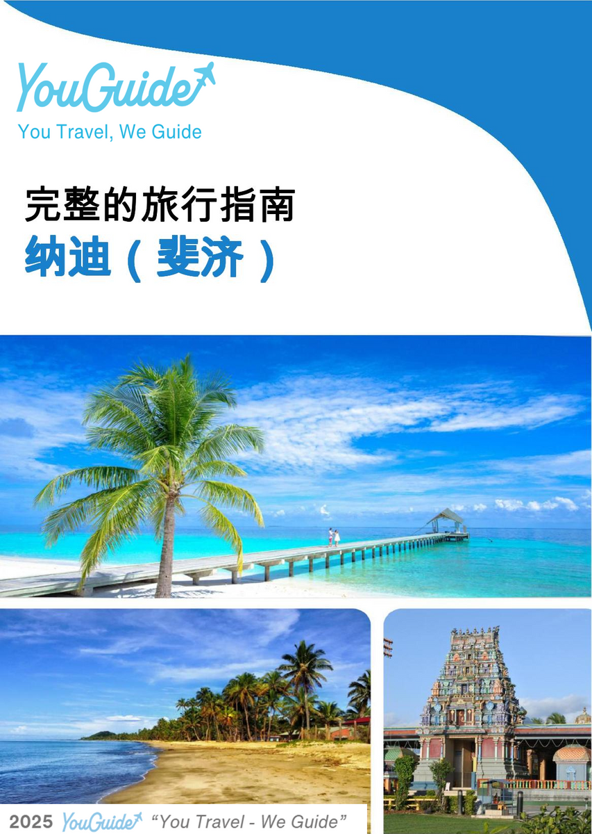 The city trip guide for Nadi (Fiji)