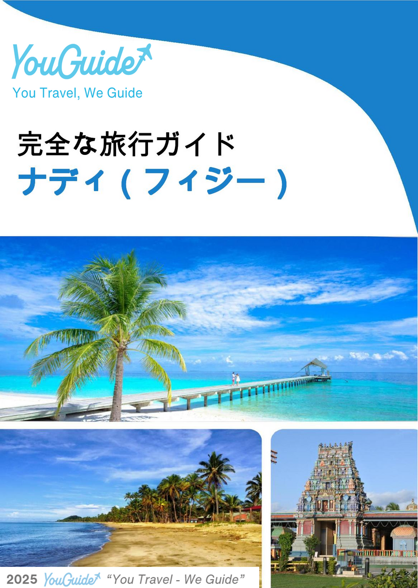 The city trip guide for Nadi (Fiji)