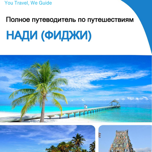 The city trip guide for Nadi (Fiji)