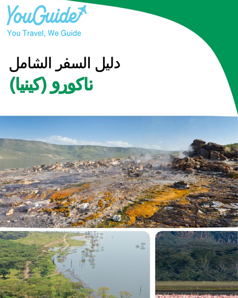 The city trip guide for Nakuru (Kenya)