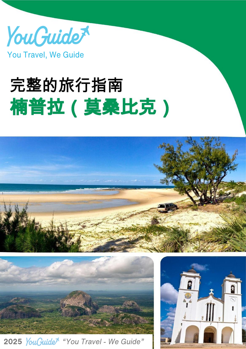 The city trip guide for Nampula (Mozambique)