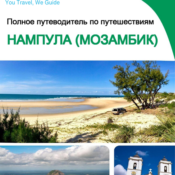 The city trip guide for Nampula (Mozambique)