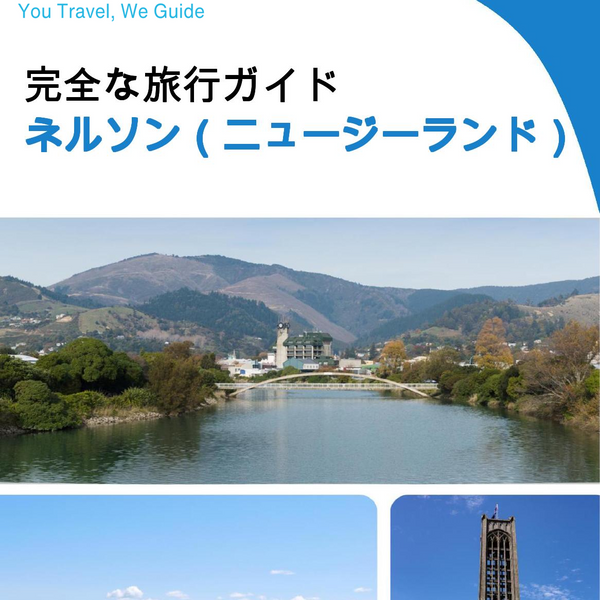 The city trip guide for Nelson (New Zealand)