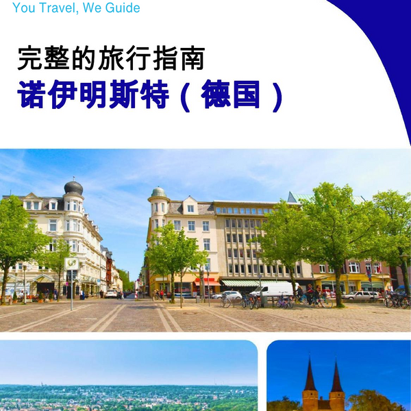 The city trip guide for Neumünster (Germany)